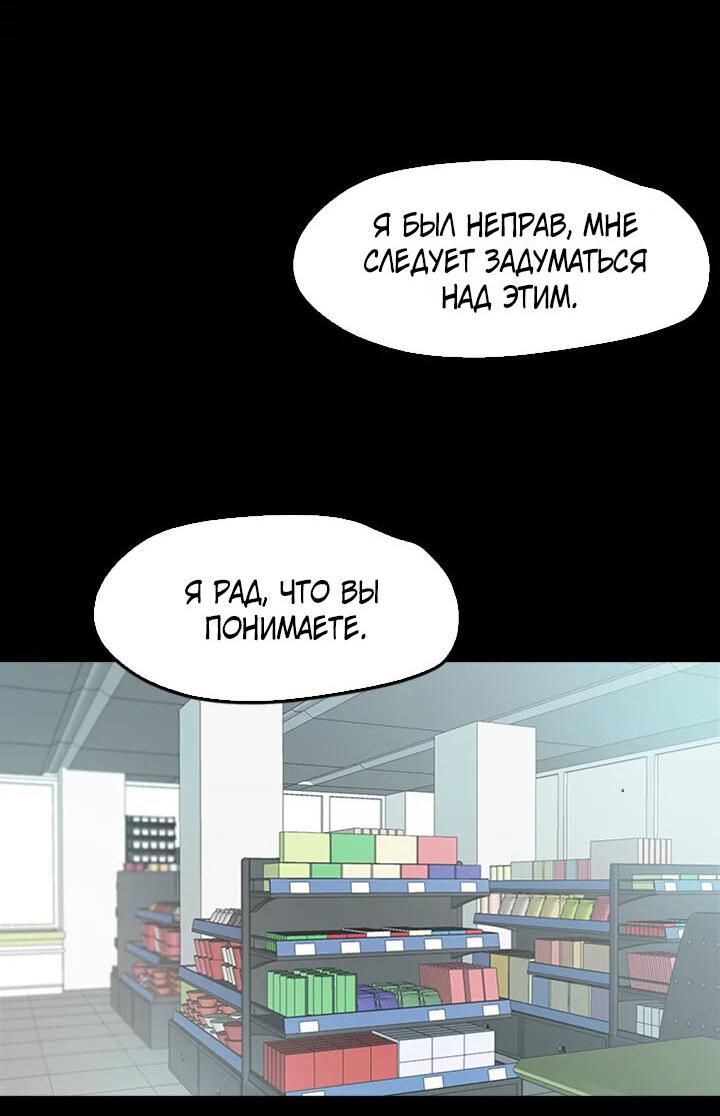 Манга Руки прочь! - Глава 7 Страница 47