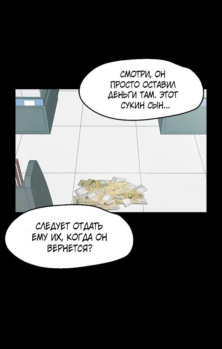 Манга Руки прочь! - Глава 7 Страница 51