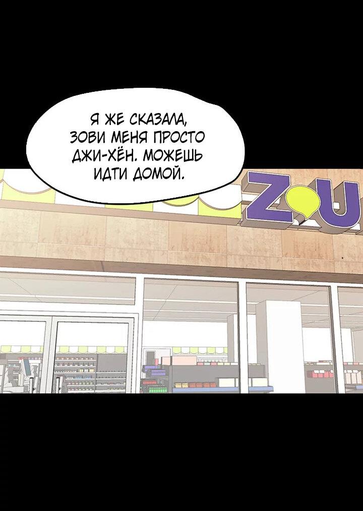 Манга Руки прочь! - Глава 7 Страница 54