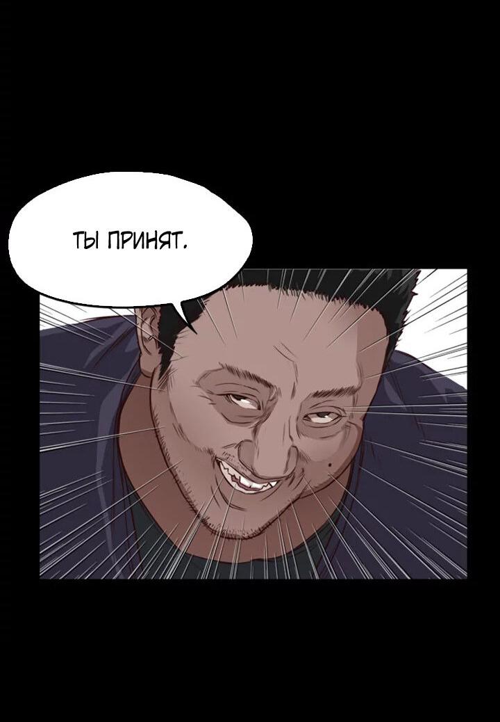 Манга Руки прочь! - Глава 5 Страница 64
