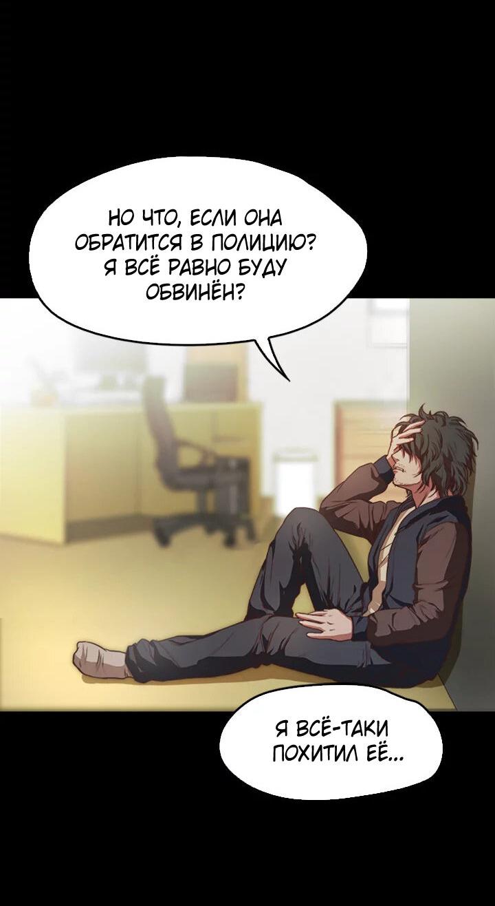 Манга Руки прочь! - Глава 2 Страница 8