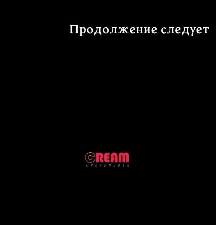Манга Руки прочь! - Глава 1 Страница 68