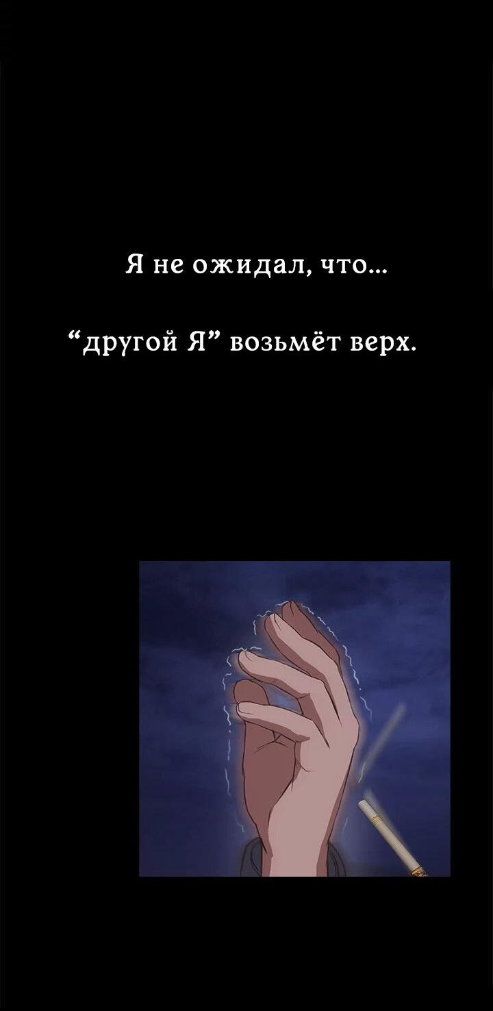 Манга Руки прочь! - Глава 1 Страница 14