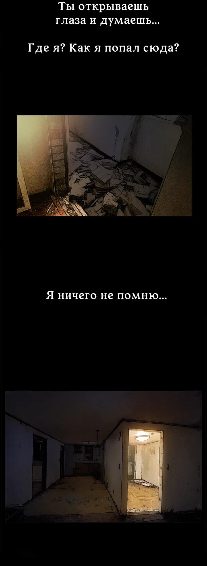 Манга Руки прочь! - Глава 1 Страница 2
