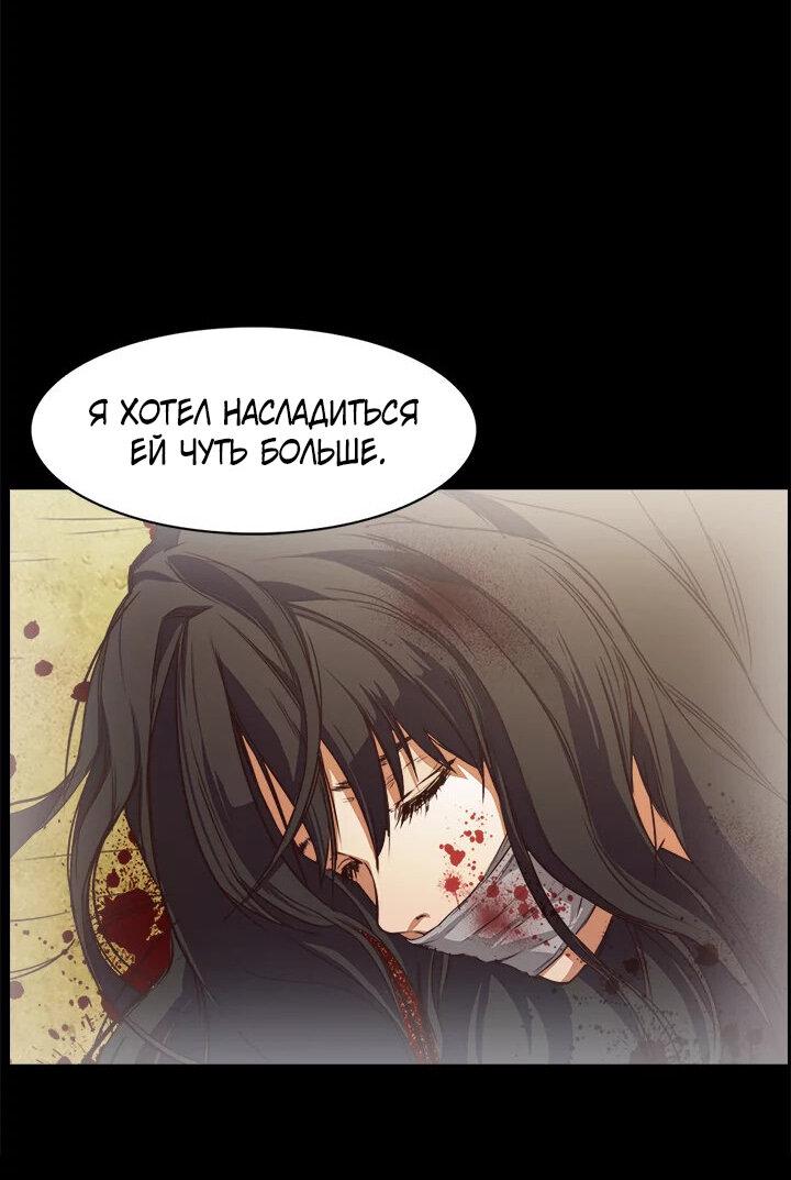 Манга Руки прочь! - Глава 1 Страница 48