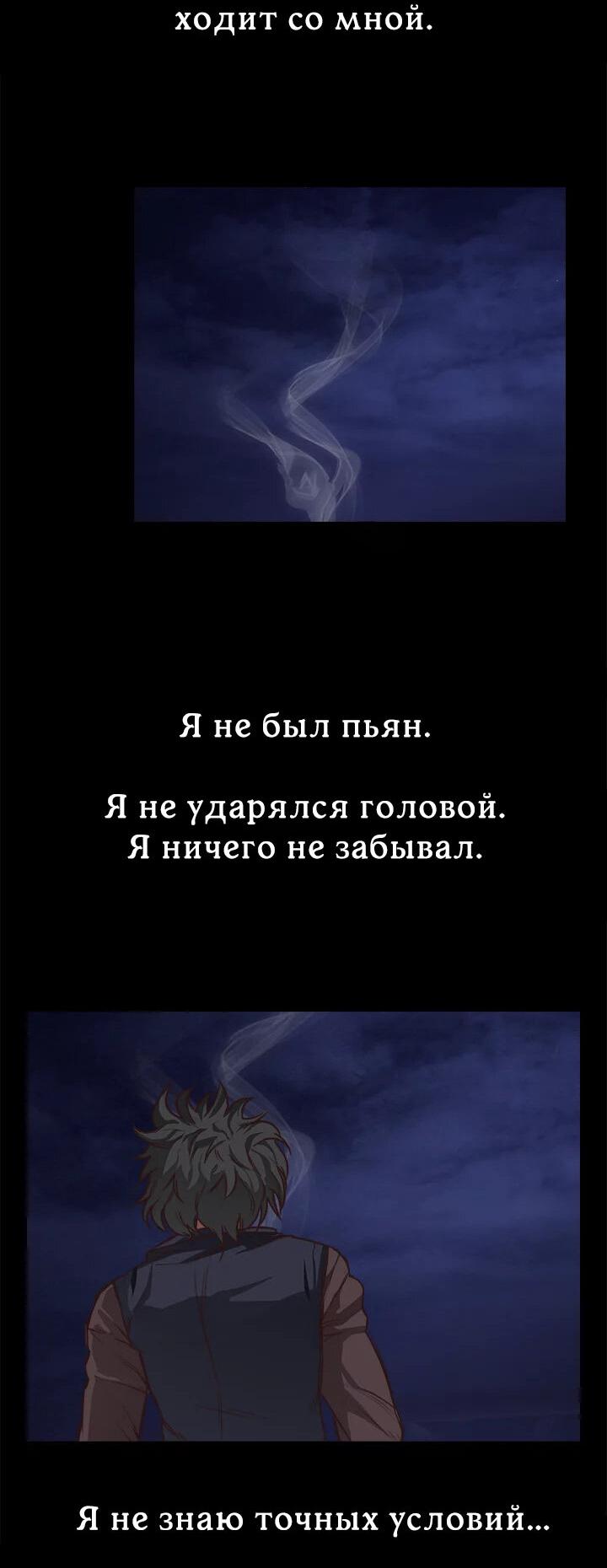Манга Руки прочь! - Глава 1 Страница 4