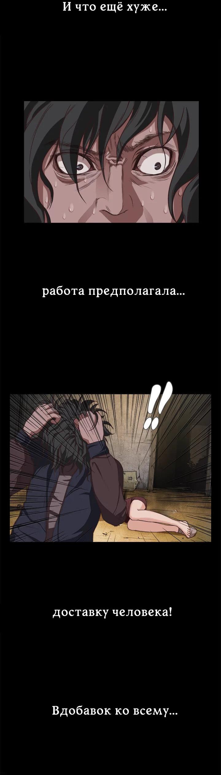 Манга Руки прочь! - Глава 1 Страница 15