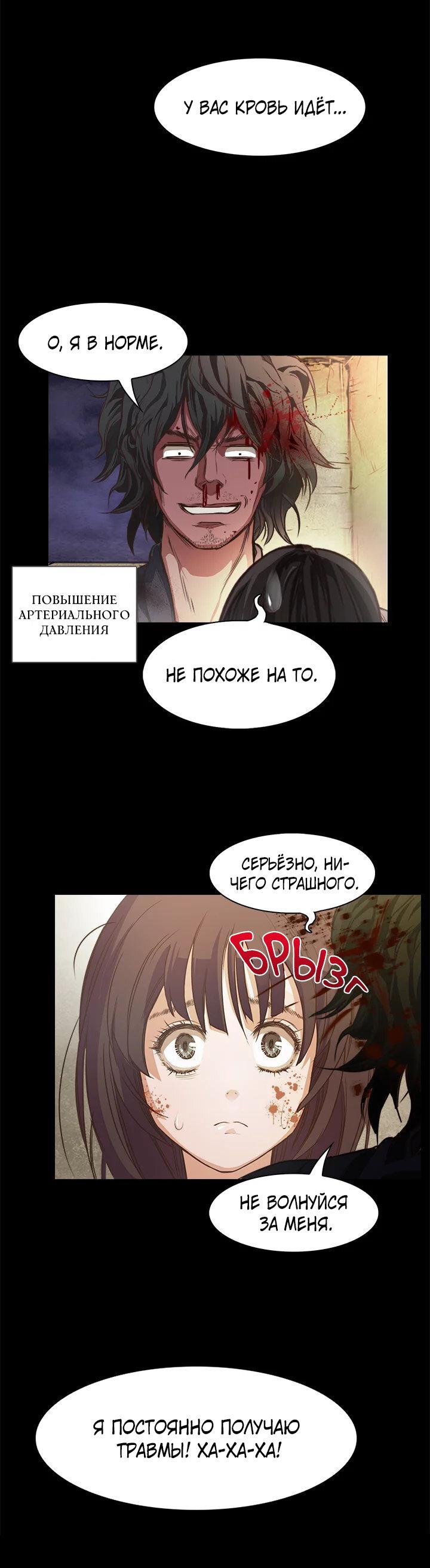 Манга Руки прочь! - Глава 1 Страница 63