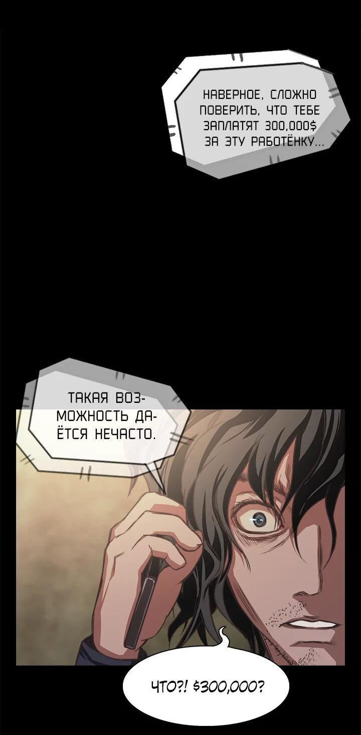 Манга Руки прочь! - Глава 1 Страница 33