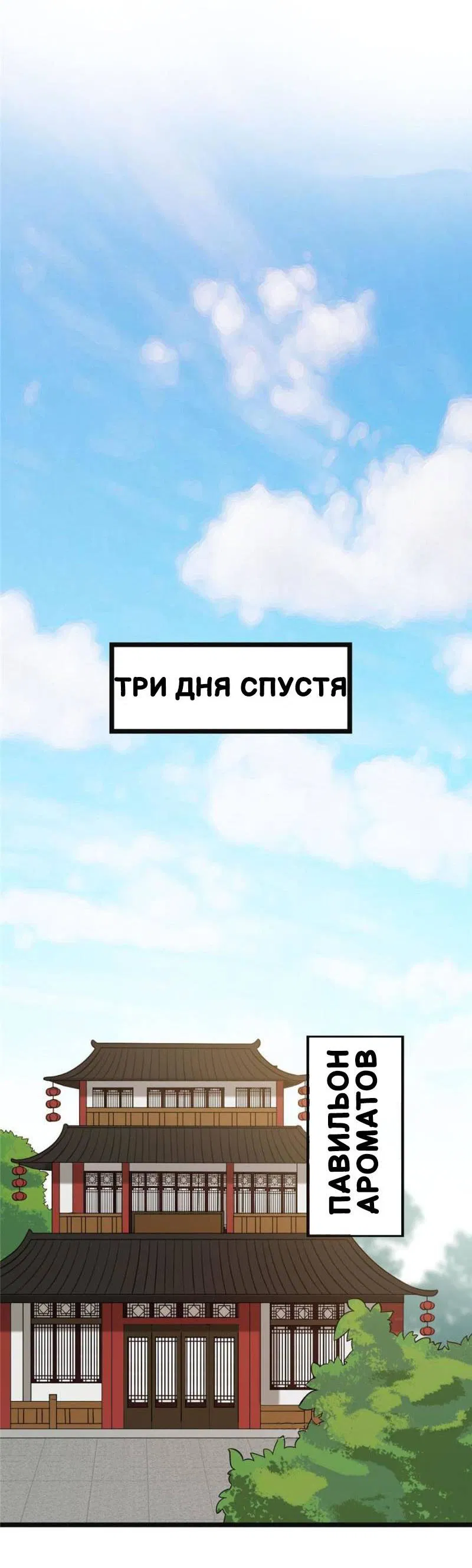 Манга Яндэрэ-тиран изменил сценарий - Глава 65 Страница 12