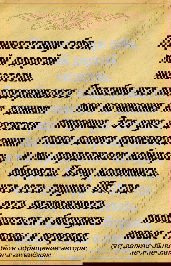 Манга Яндэрэ-тиран изменил сценарий - Глава 10 Страница 13