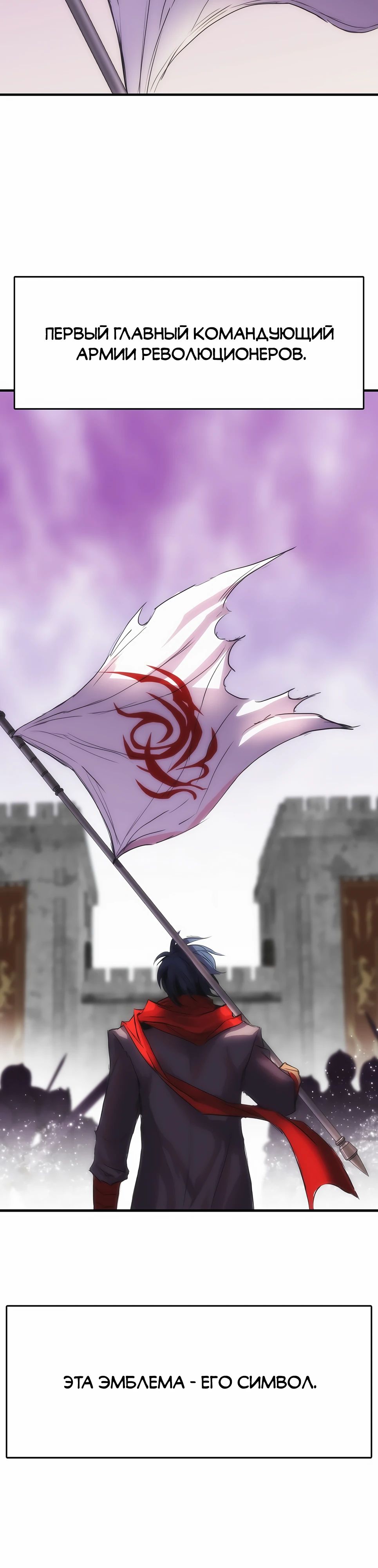 Манга Инстинкт вернувшейся гончей - Глава 76 Страница 39