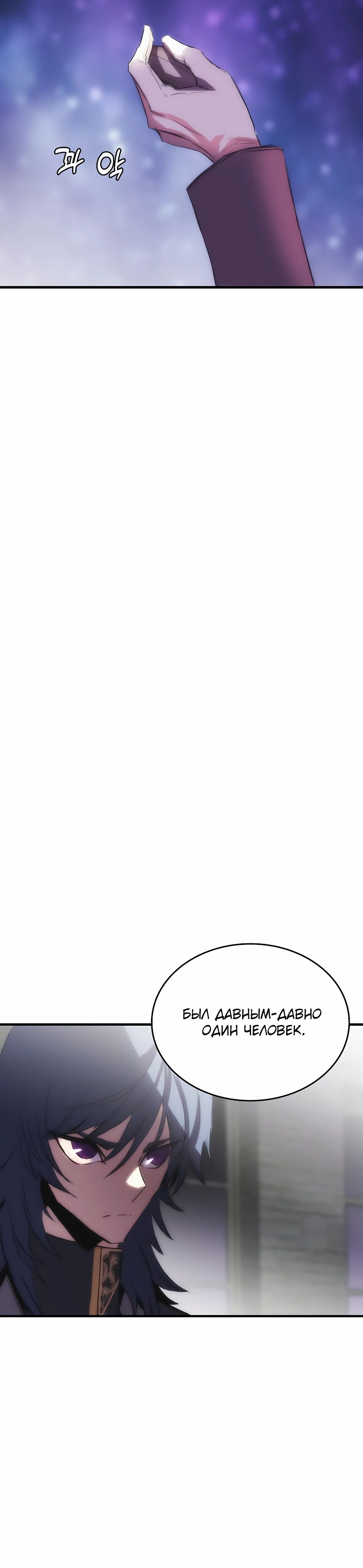 Манга Инстинкт вернувшейся гончей - Глава 76 Страница 35