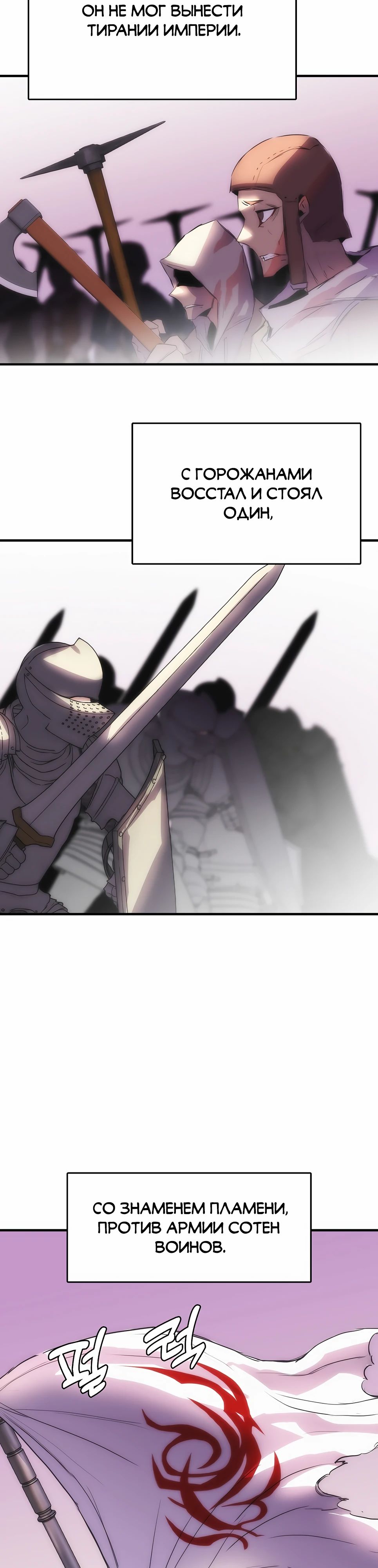 Манга Инстинкт вернувшейся гончей - Глава 76 Страница 38