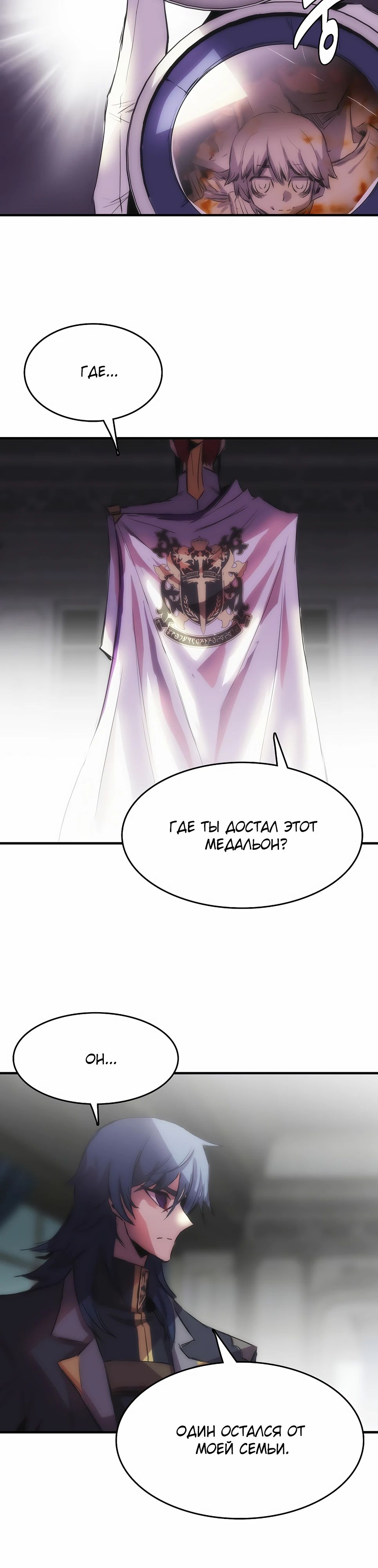 Манга Инстинкт вернувшейся гончей - Глава 76 Страница 33