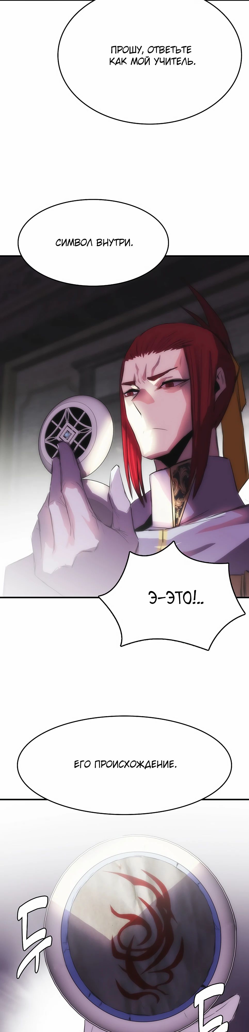 Манга Инстинкт вернувшейся гончей - Глава 76 Страница 32