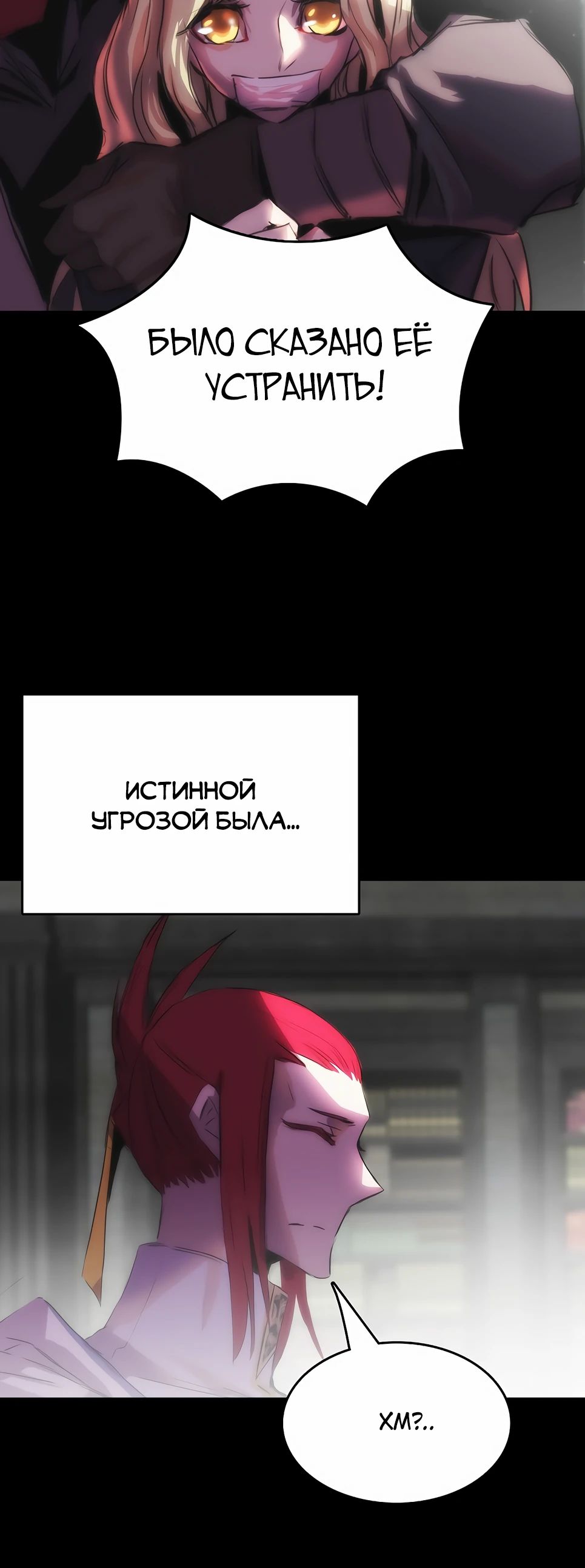 Манга Инстинкт вернувшейся гончей - Глава 76 Страница 18