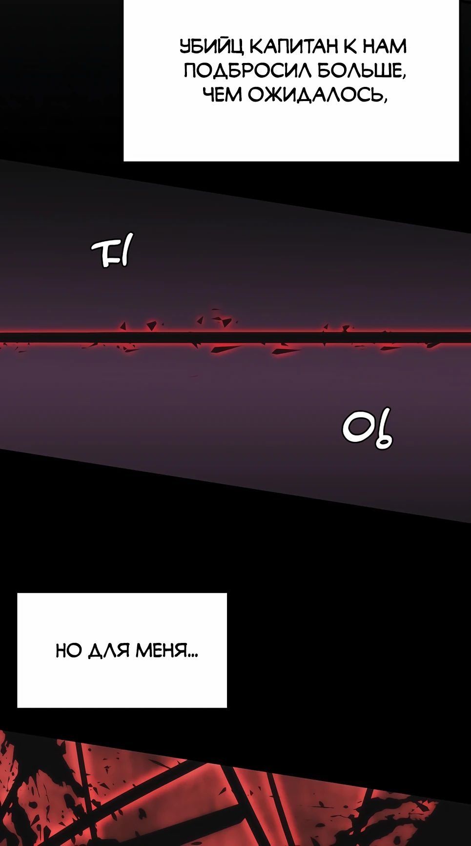 Манга Инстинкт вернувшейся гончей - Глава 76 Страница 14