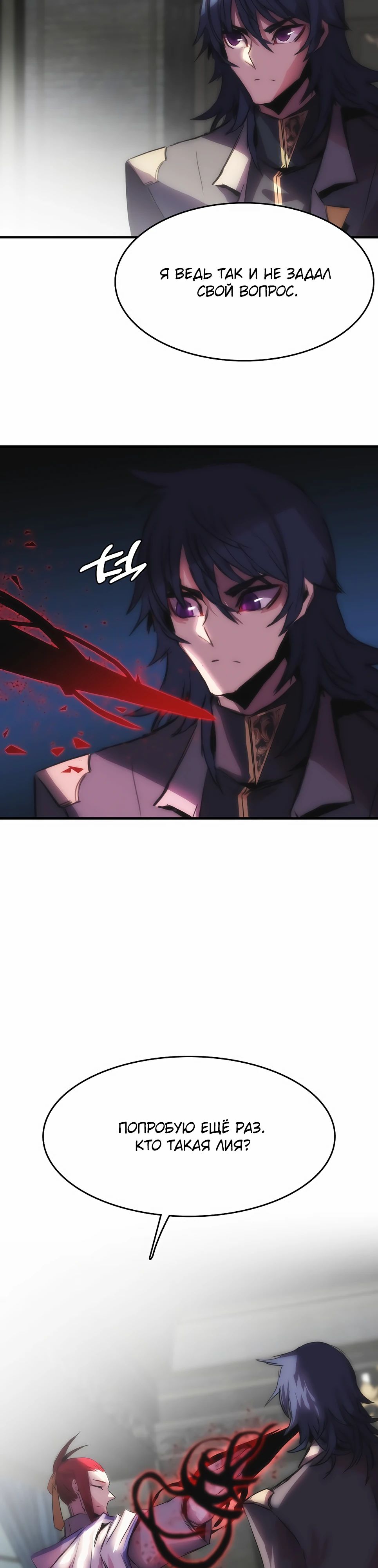 Манга Инстинкт вернувшейся гончей - Глава 76 Страница 12