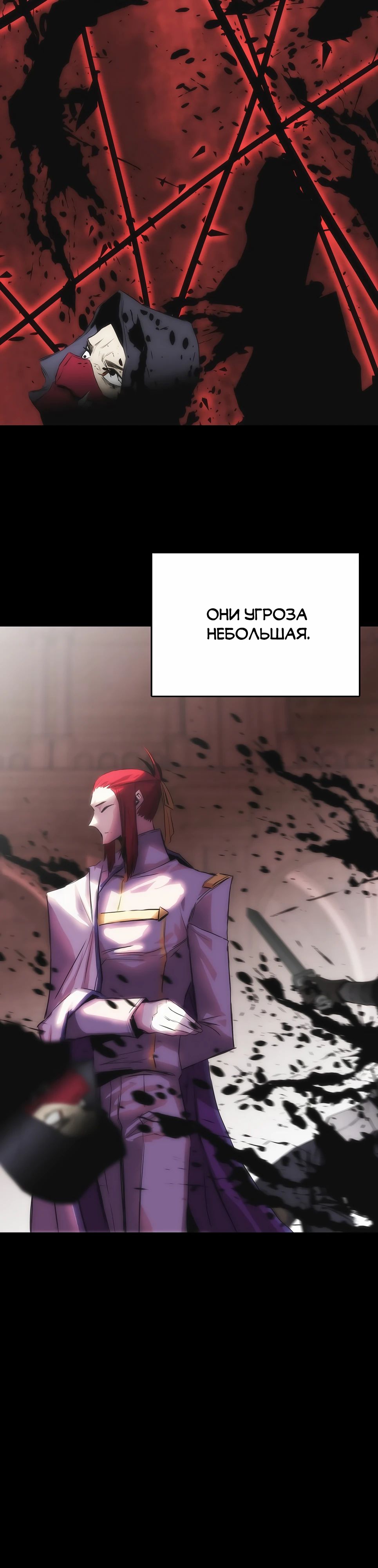 Манга Инстинкт вернувшейся гончей - Глава 76 Страница 15