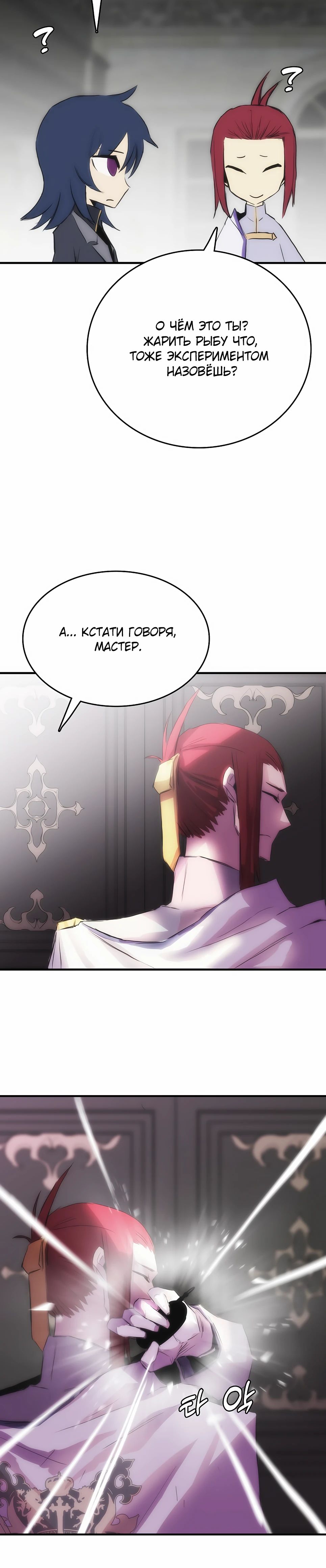 Манга Инстинкт вернувшейся гончей - Глава 76 Страница 29