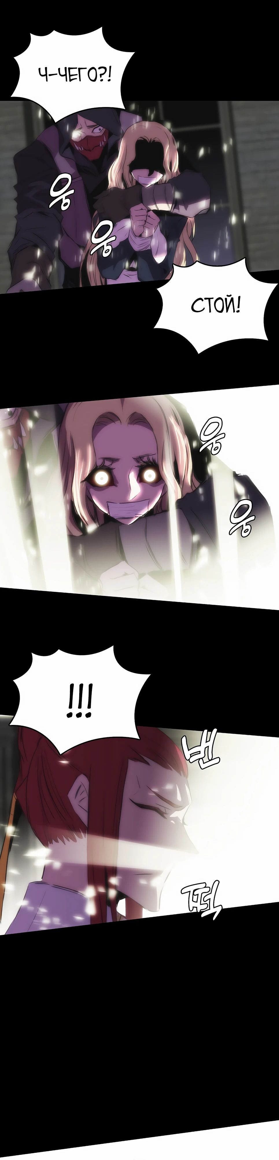 Манга Инстинкт вернувшейся гончей - Глава 76 Страница 19