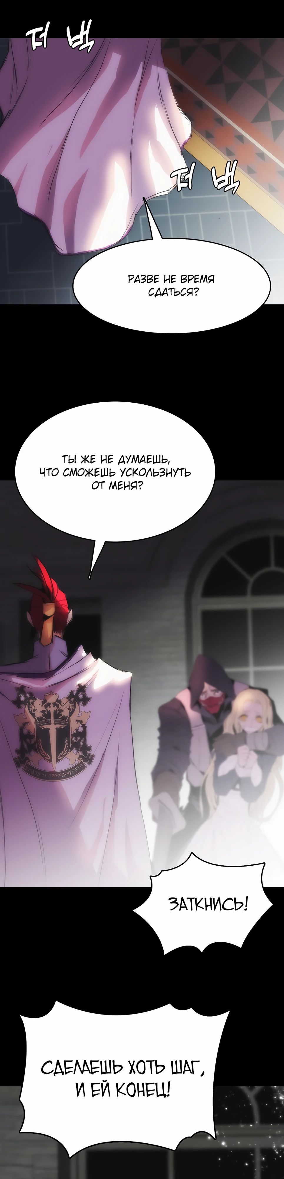 Манга Инстинкт вернувшейся гончей - Глава 76 Страница 16