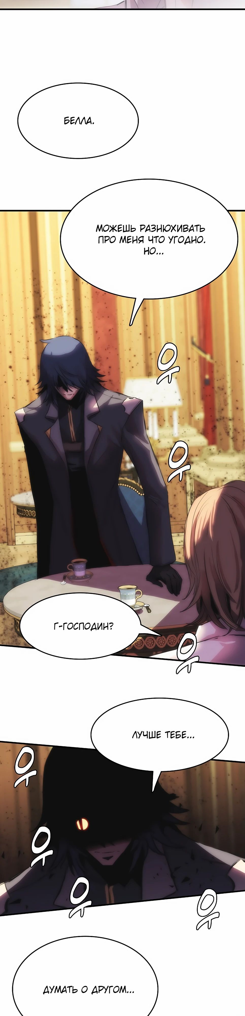 Манга Инстинкт вернувшейся гончей - Глава 75 Страница 12