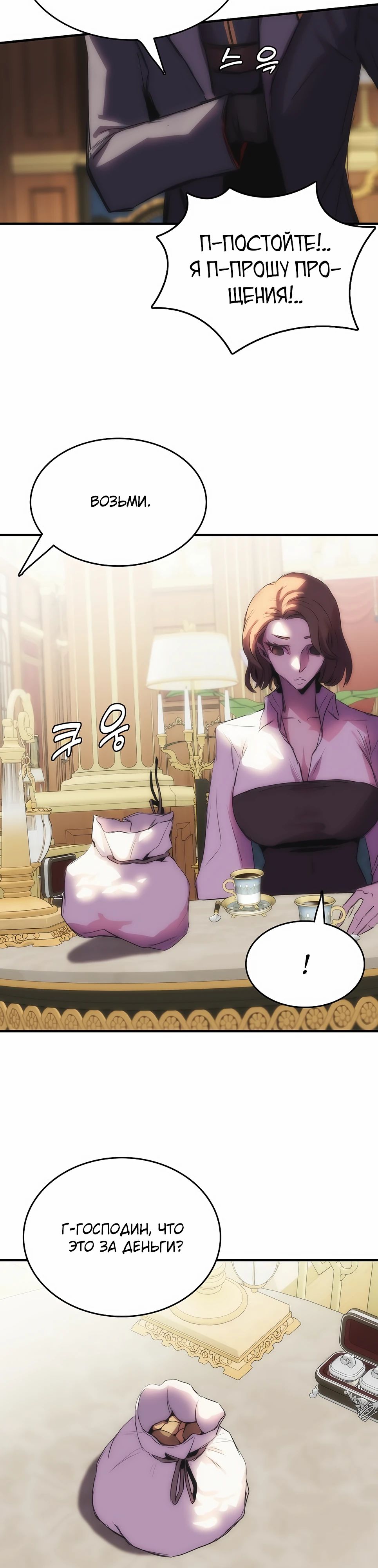 Манга Инстинкт вернувшейся гончей - Глава 75 Страница 13