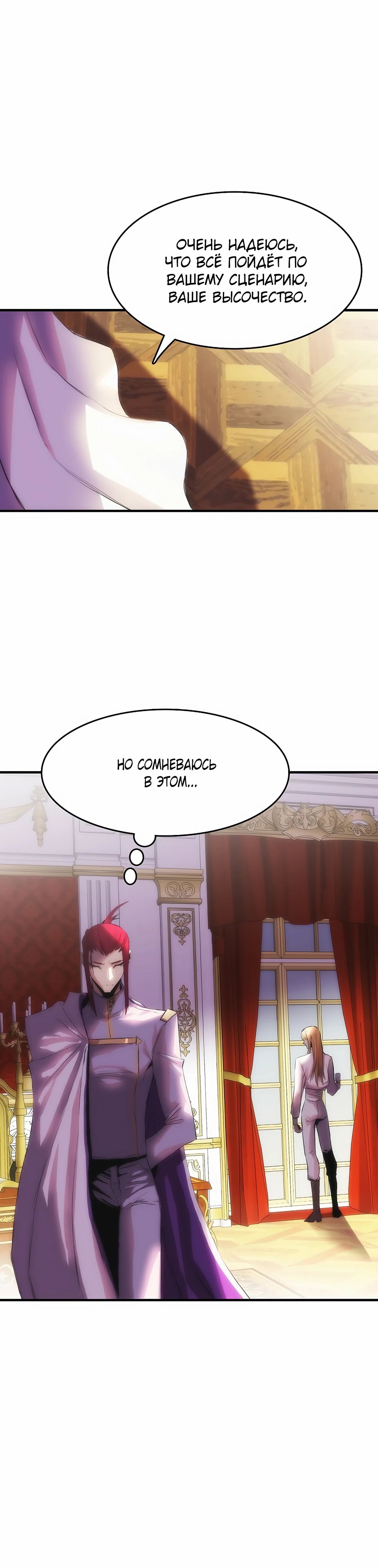 Манга Инстинкт вернувшейся гончей - Глава 75 Страница 1