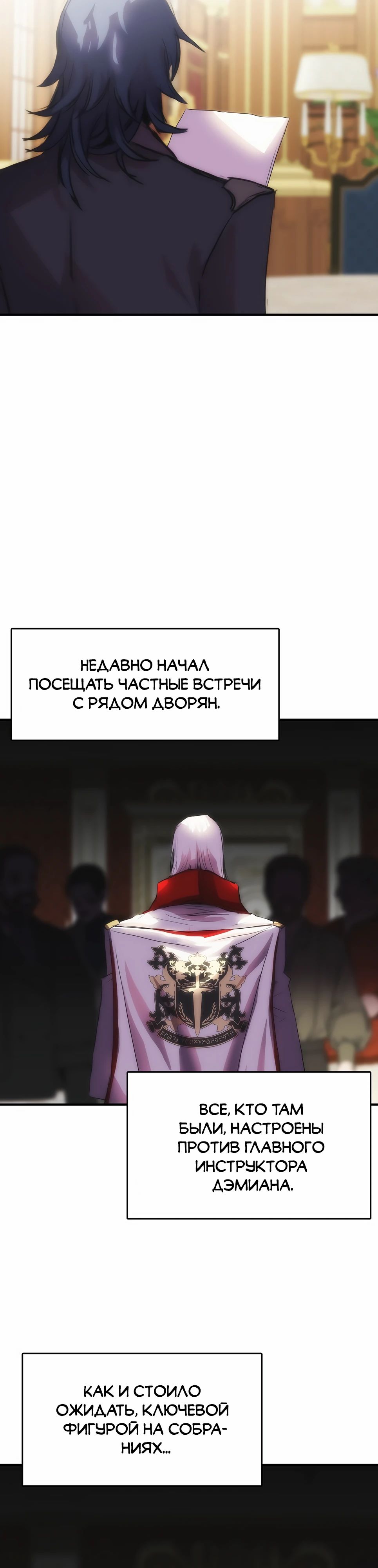 Манга Инстинкт вернувшейся гончей - Глава 75 Страница 17