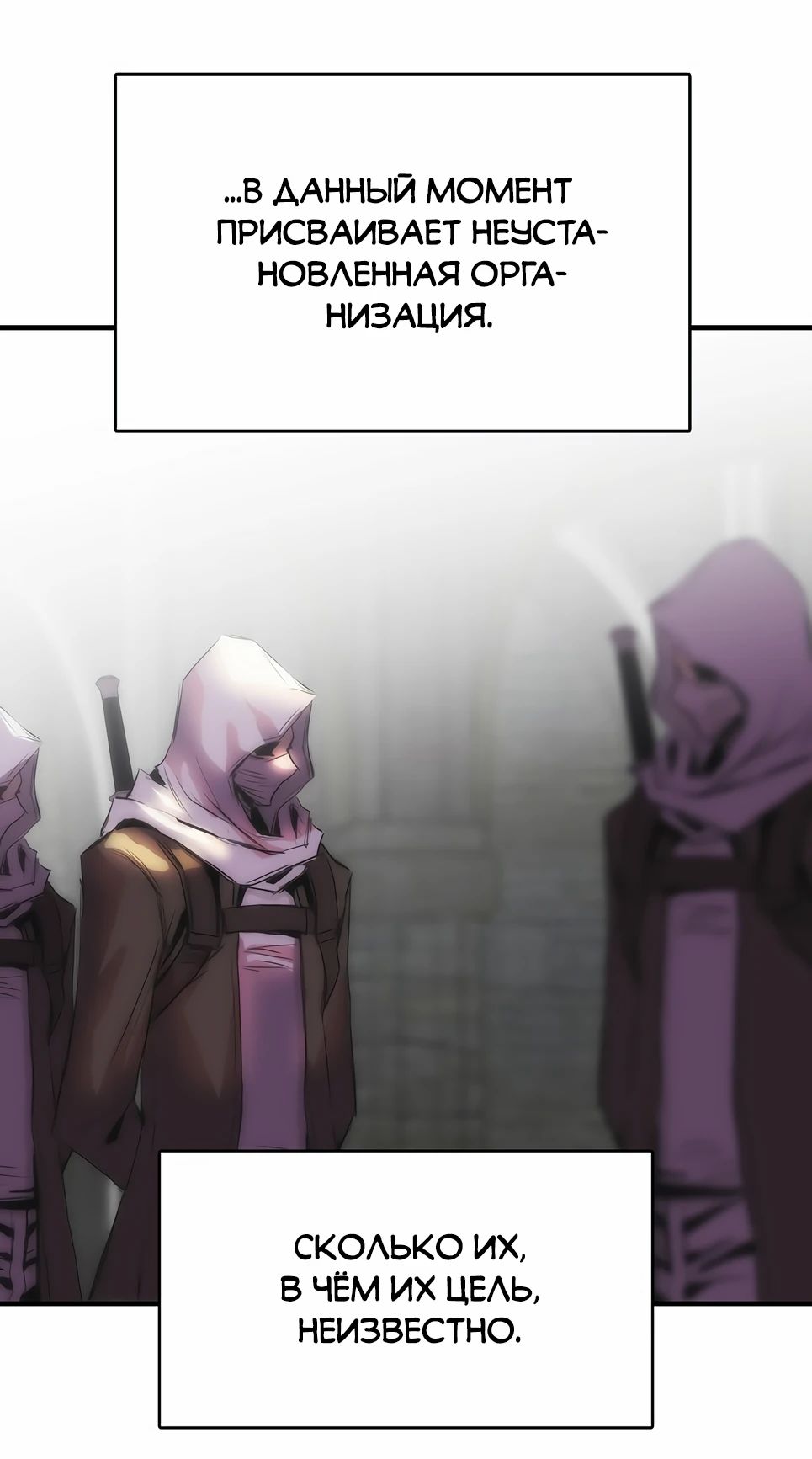 Манга Инстинкт вернувшейся гончей - Глава 75 Страница 27