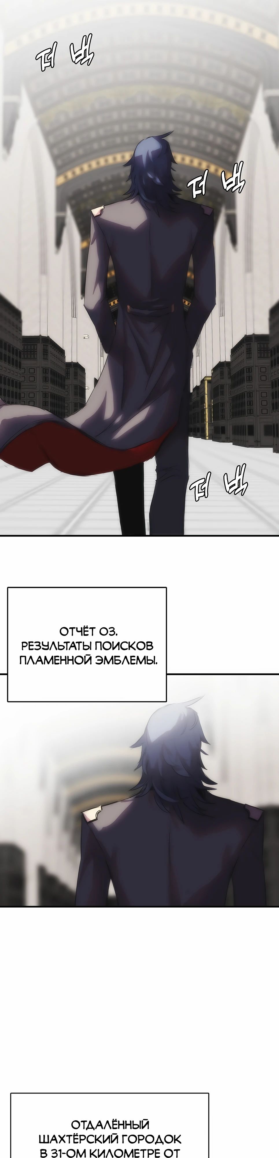 Манга Инстинкт вернувшейся гончей - Глава 75 Страница 25