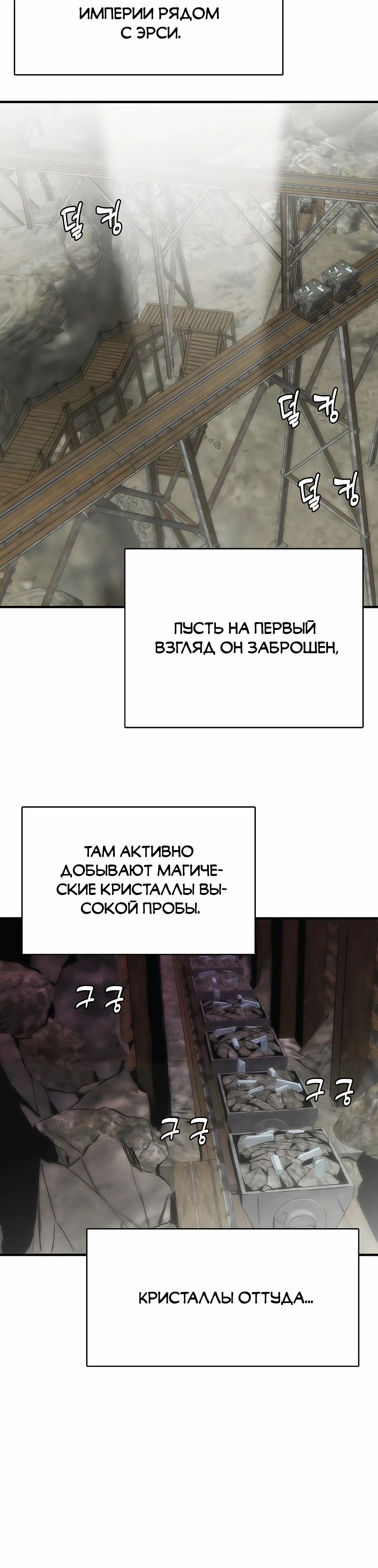 Манга Инстинкт вернувшейся гончей - Глава 75 Страница 26