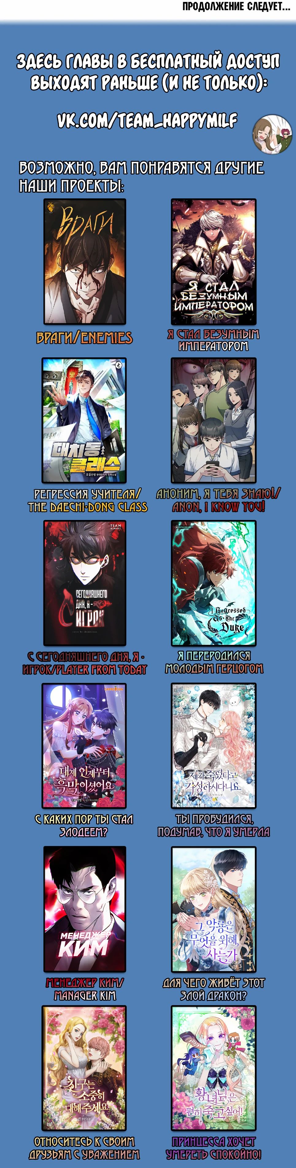 Манга Инстинкт вернувшейся гончей - Глава 75 Страница 36