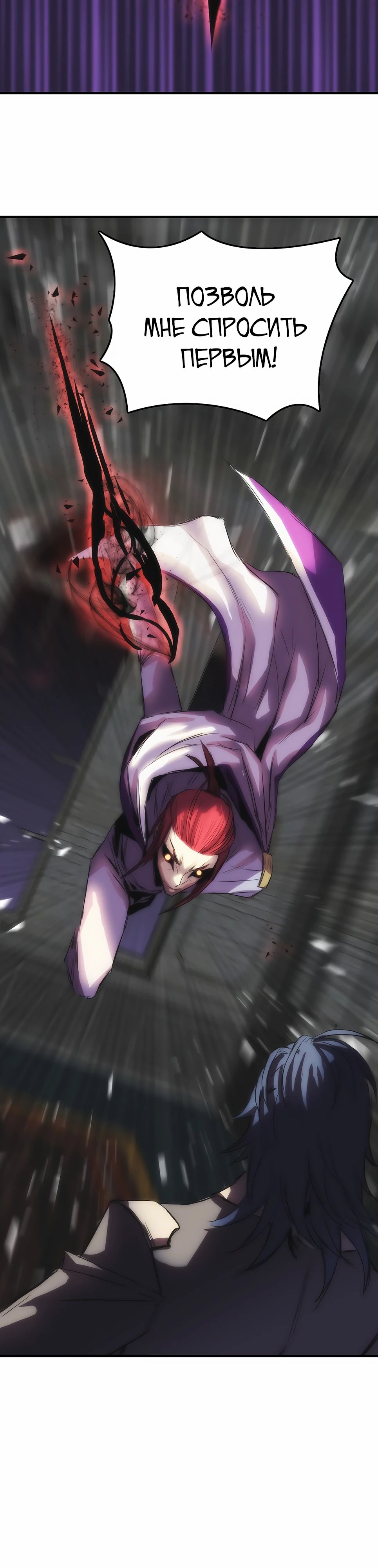 Манга Инстинкт вернувшейся гончей - Глава 75 Страница 35