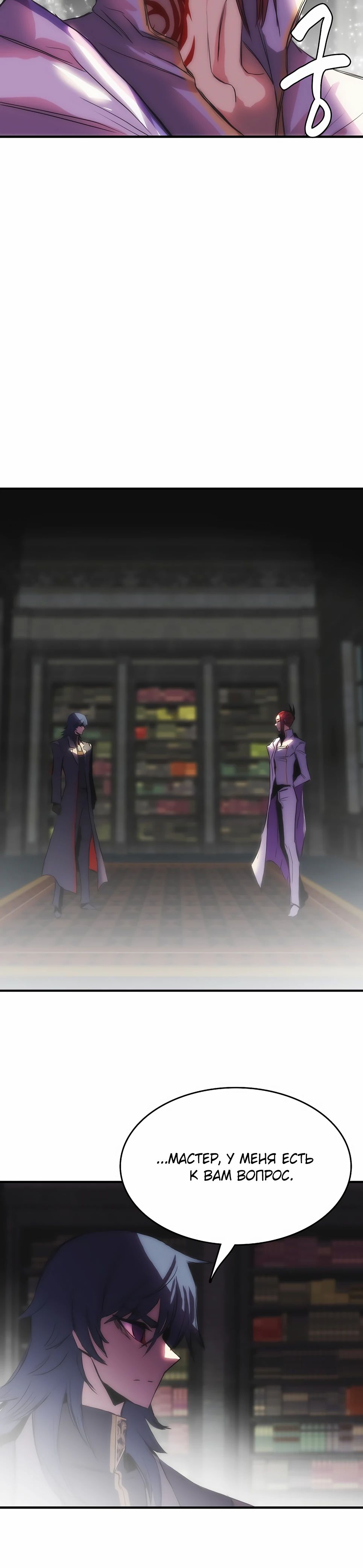 Манга Инстинкт вернувшейся гончей - Глава 75 Страница 33