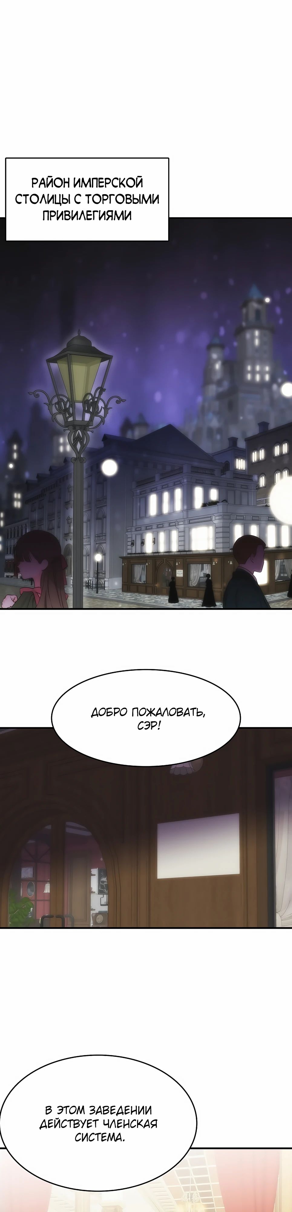 Манга Инстинкт вернувшейся гончей - Глава 75 Страница 5