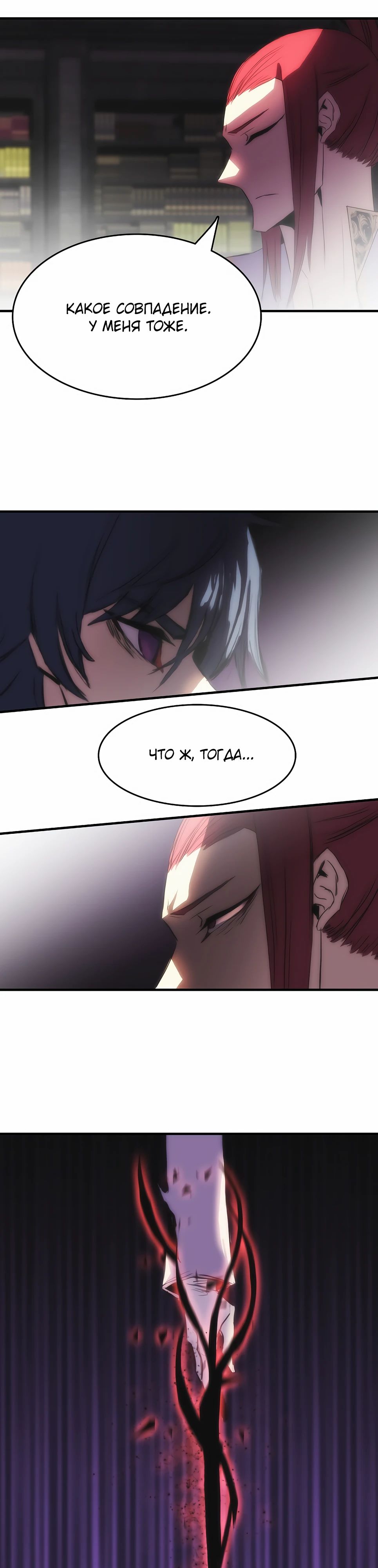 Манга Инстинкт вернувшейся гончей - Глава 75 Страница 34