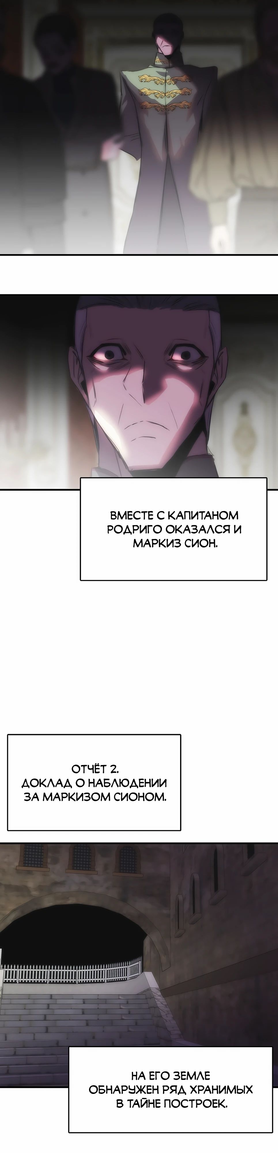 Манга Инстинкт вернувшейся гончей - Глава 75 Страница 18