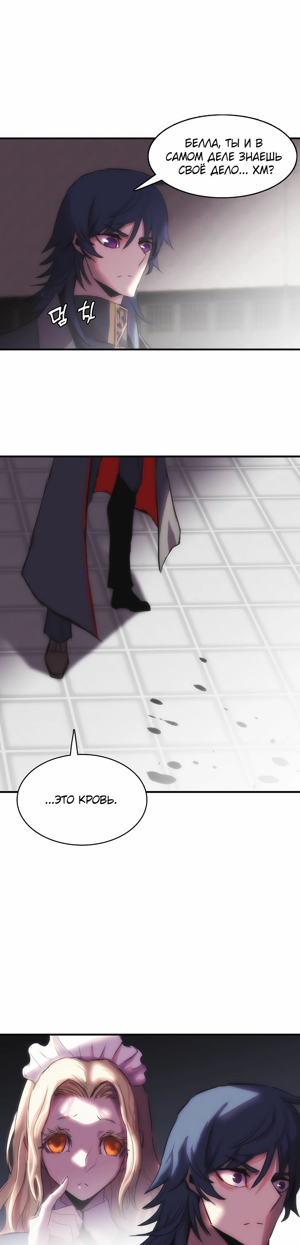 Манга Инстинкт вернувшейся гончей - Глава 75 Страница 29