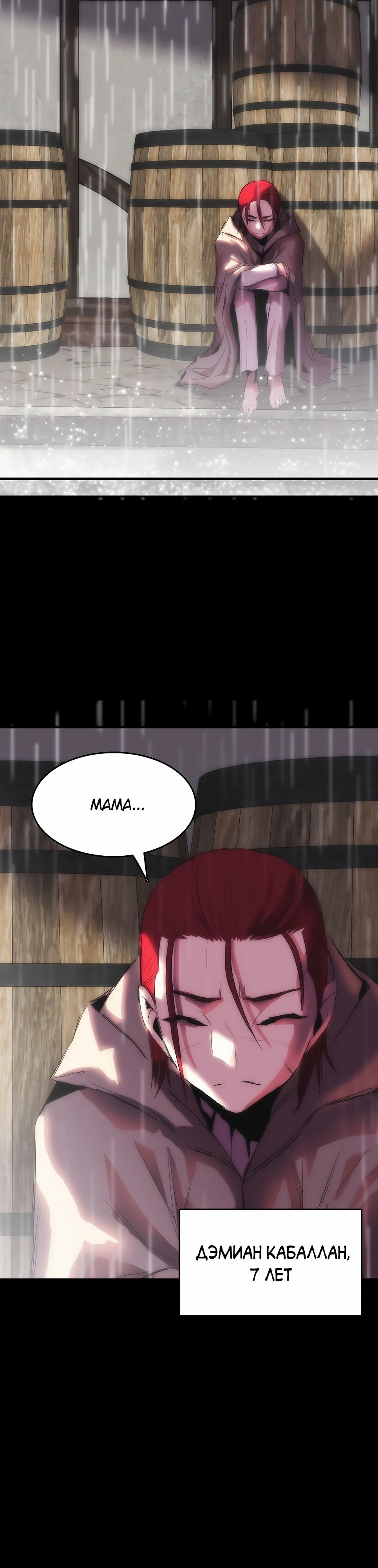 Манга Инстинкт вернувшейся гончей - Глава 77 Страница 2