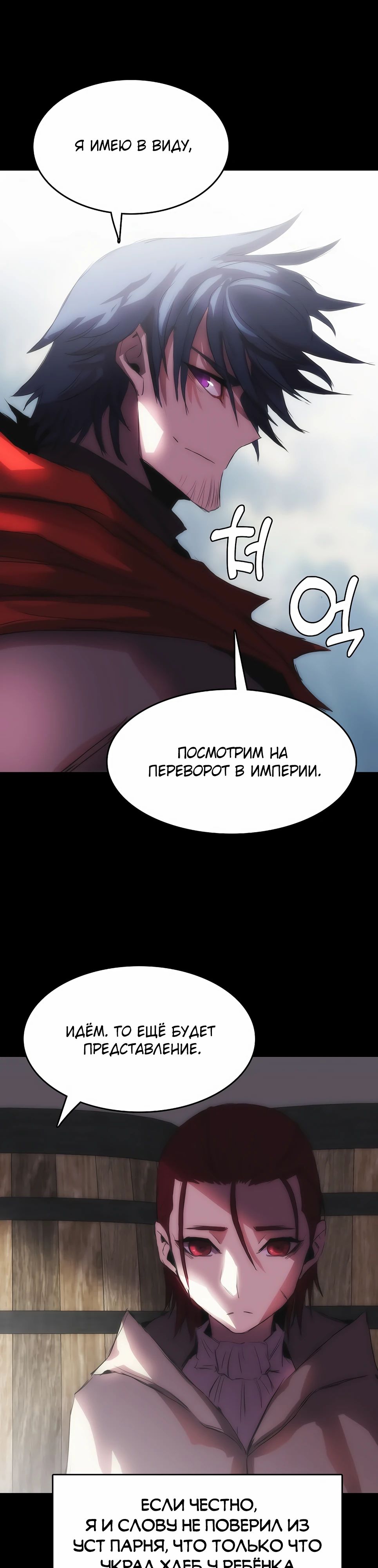 Манга Инстинкт вернувшейся гончей - Глава 77 Страница 14