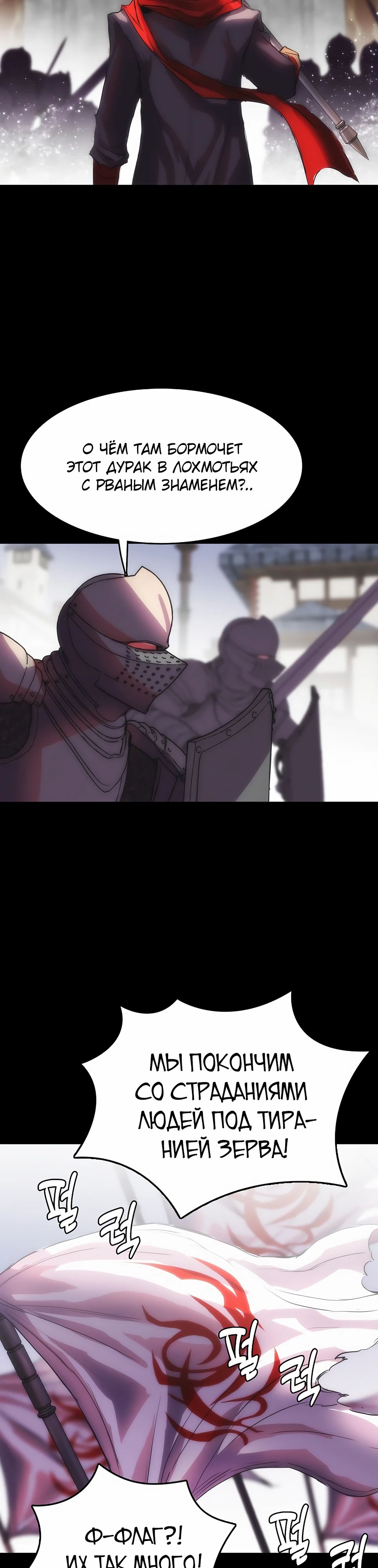 Манга Инстинкт вернувшейся гончей - Глава 77 Страница 22