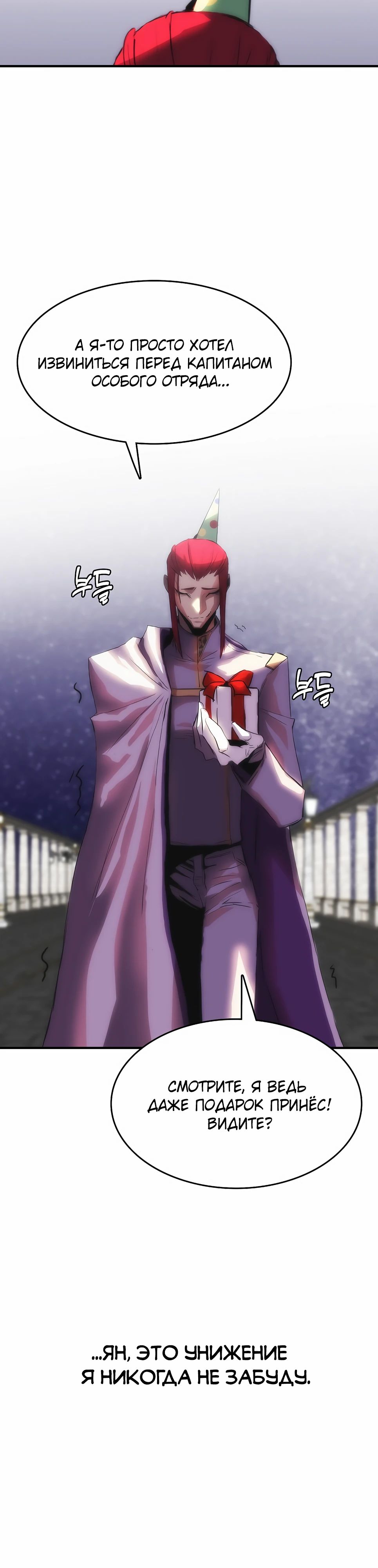 Манга Инстинкт вернувшейся гончей - Глава 77 Страница 38