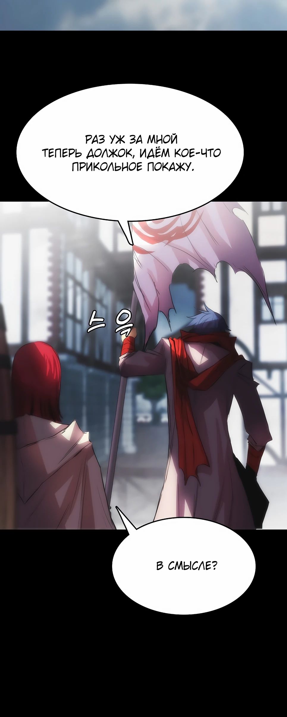 Манга Инстинкт вернувшейся гончей - Глава 77 Страница 13