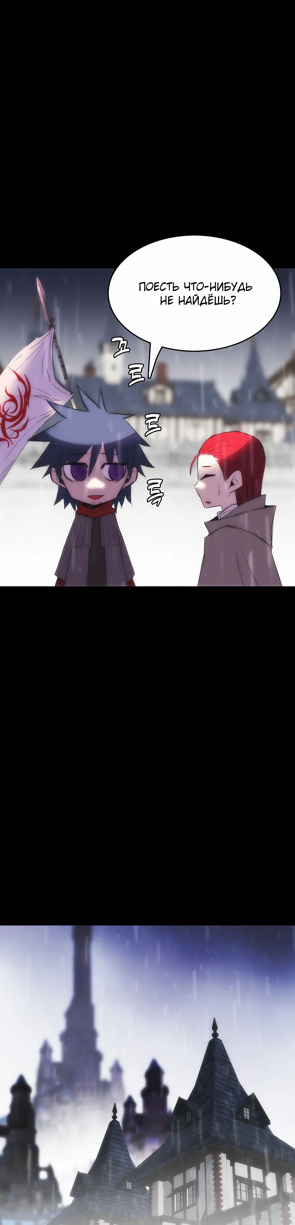 Манга Инстинкт вернувшейся гончей - Глава 77 Страница 9