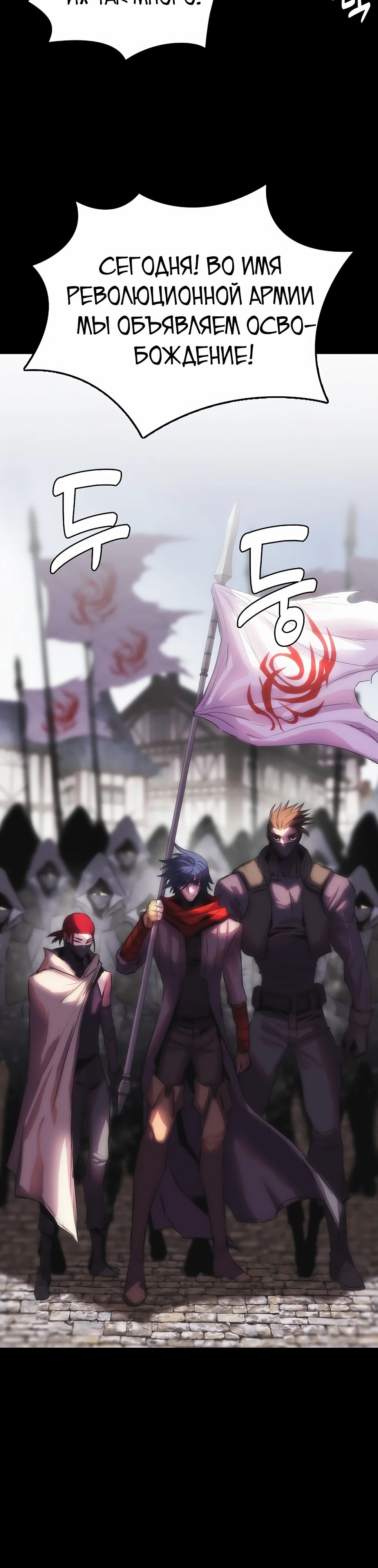 Манга Инстинкт вернувшейся гончей - Глава 77 Страница 23