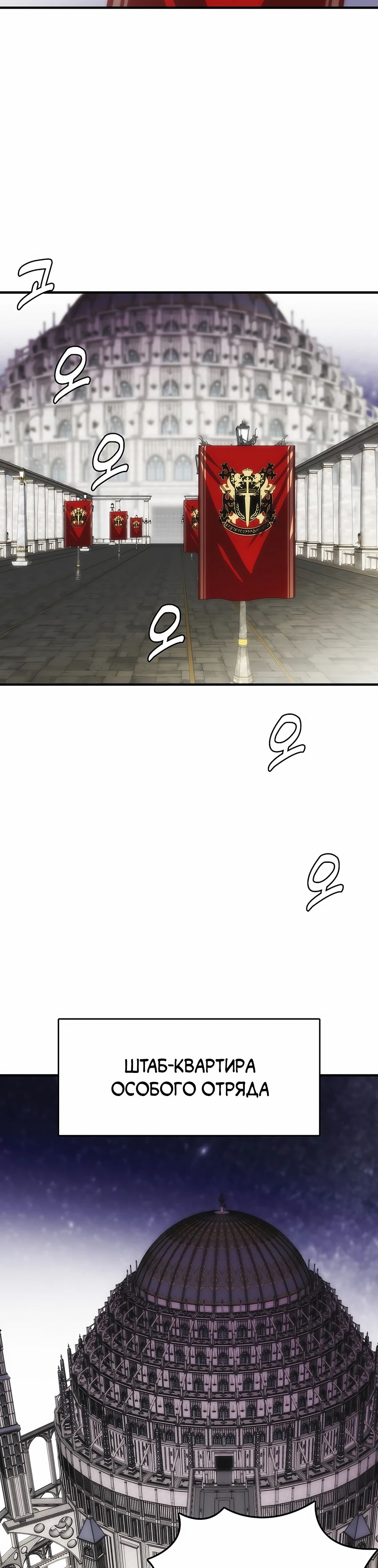 Манга Инстинкт вернувшейся гончей - Глава 77 Страница 36