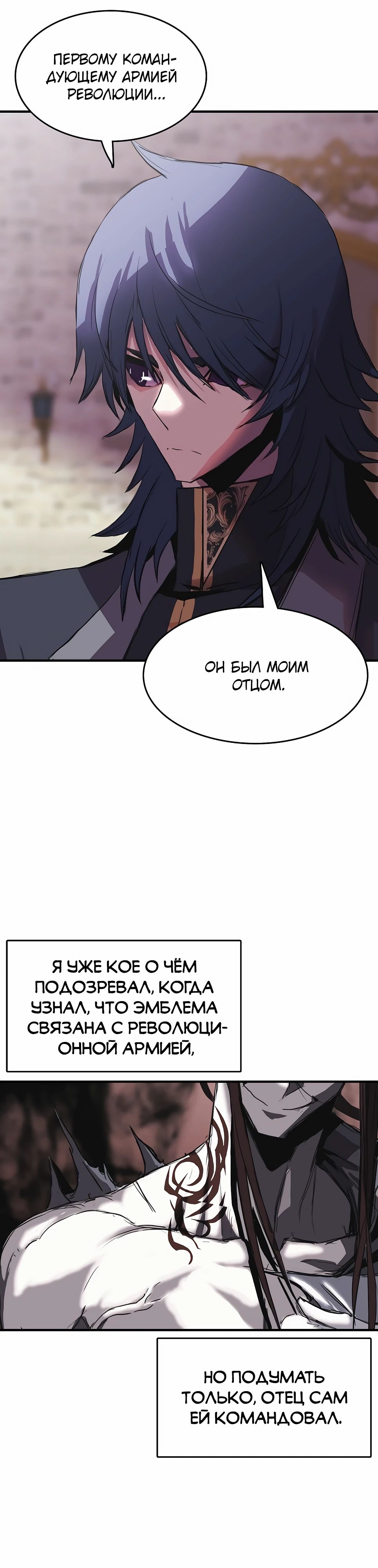 Манга Инстинкт вернувшейся гончей - Глава 77 Страница 28